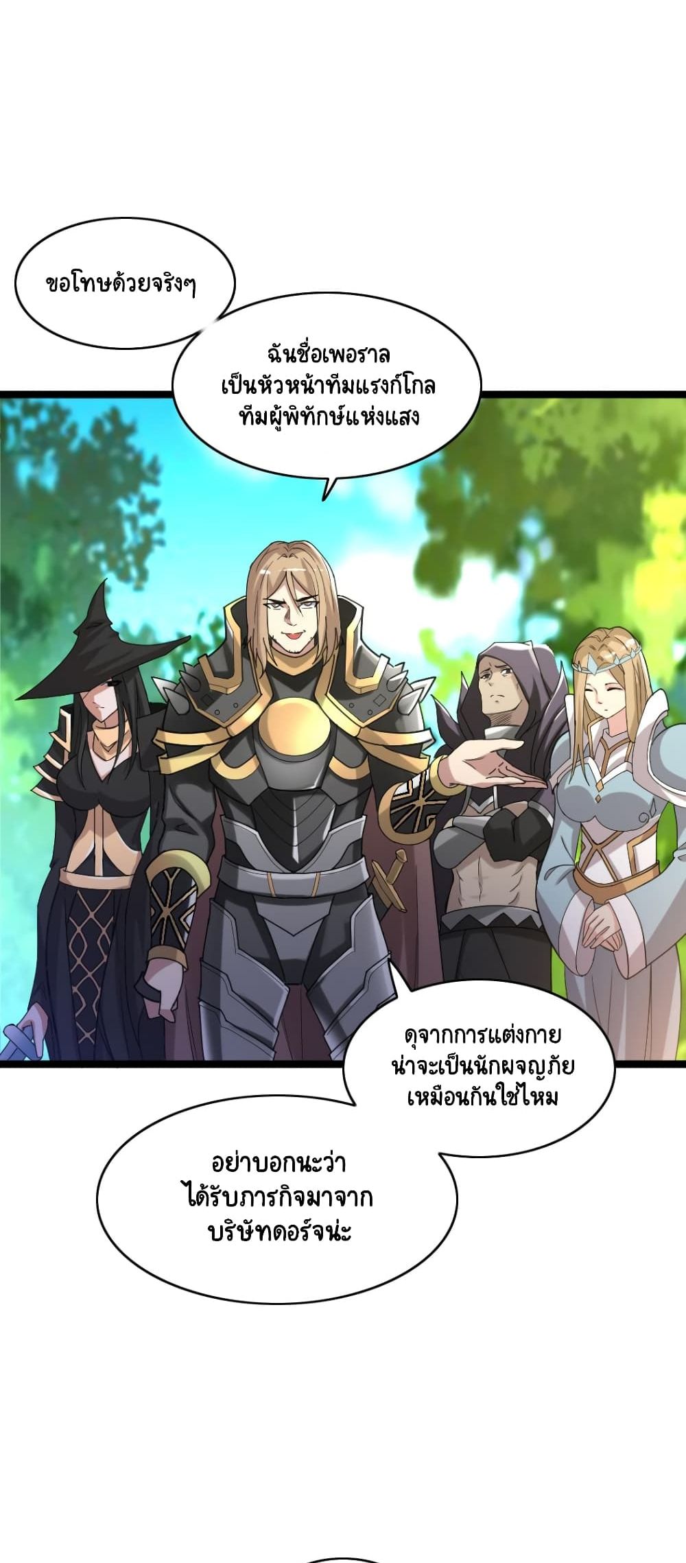 I, Who Blocked the Demon King's Ultimate Attack, Ended up as the Little Hero's Nanny! page 41