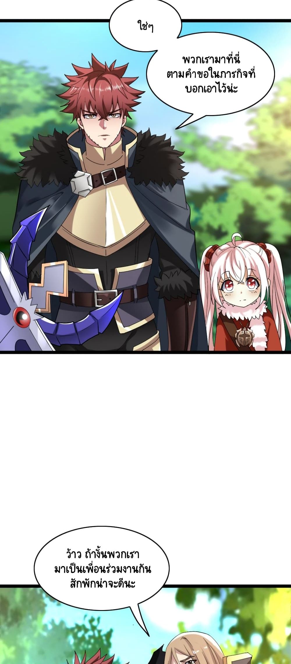 I, Who Blocked the Demon King's Ultimate Attack, Ended up as the Little Hero's Nanny! page 42