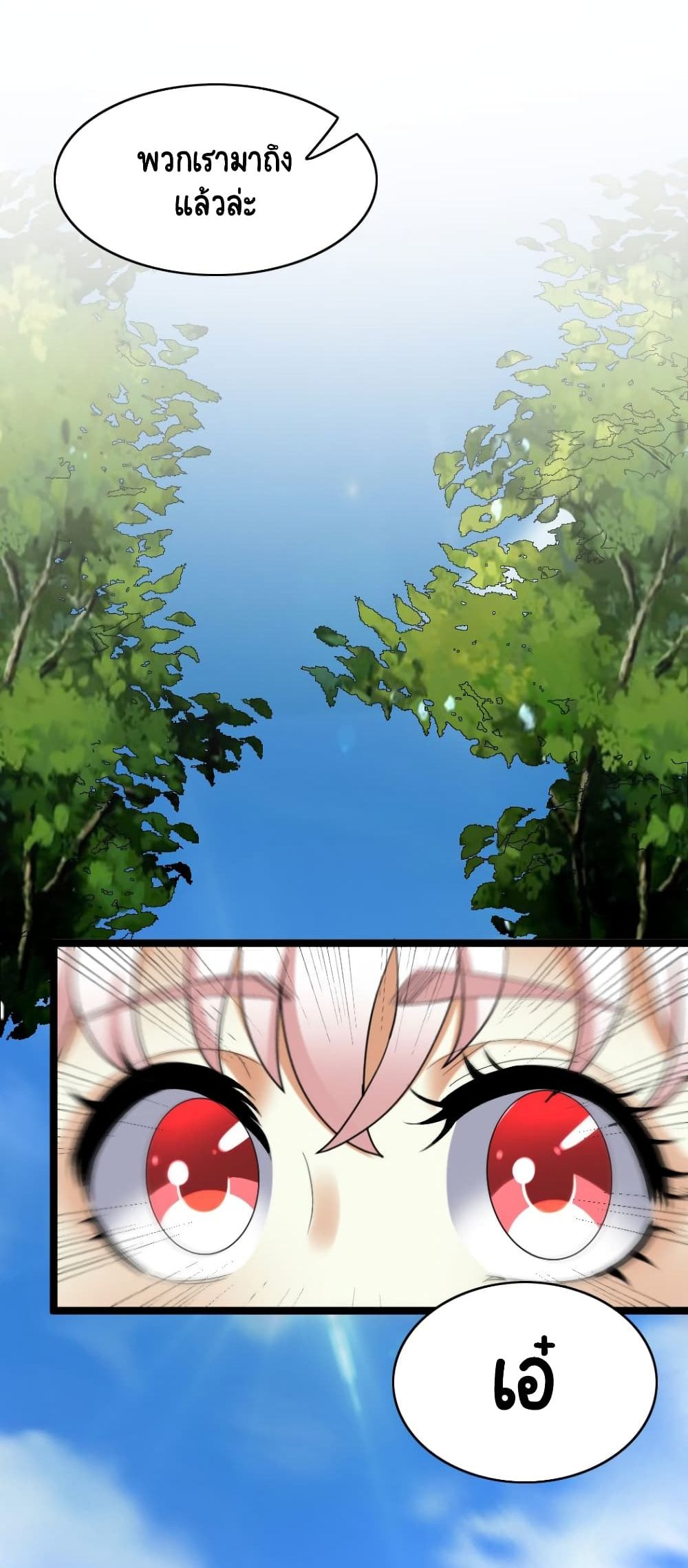 I, Who Blocked the Demon King's Ultimate Attack, Ended up as the Little Hero's Nanny! page 47