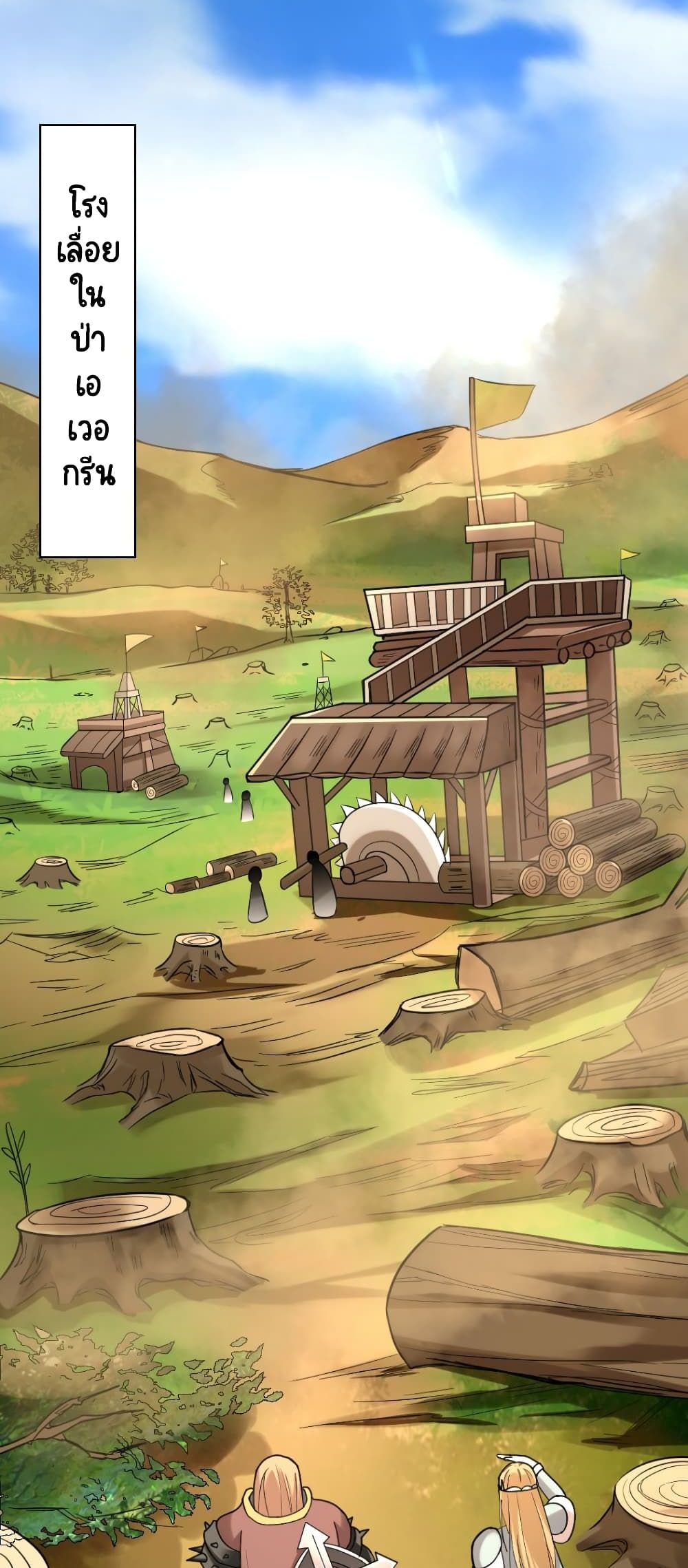 I, Who Blocked the Demon King's Ultimate Attack, Ended up as the Little Hero's Nanny! page 48