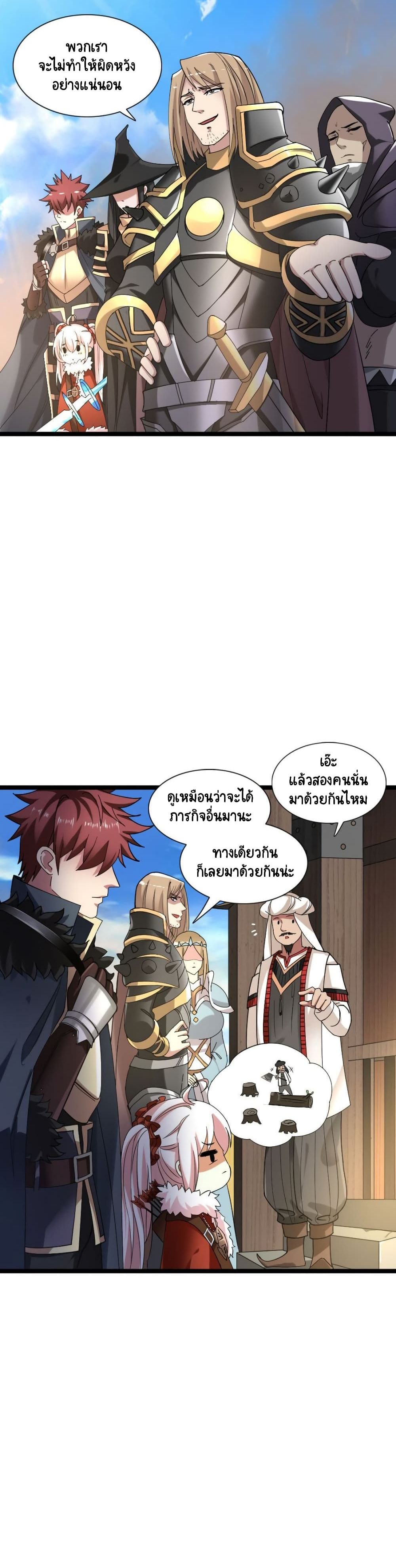 I, Who Blocked the Demon King's Ultimate Attack, Ended up as the Little Hero's Nanny! page 2