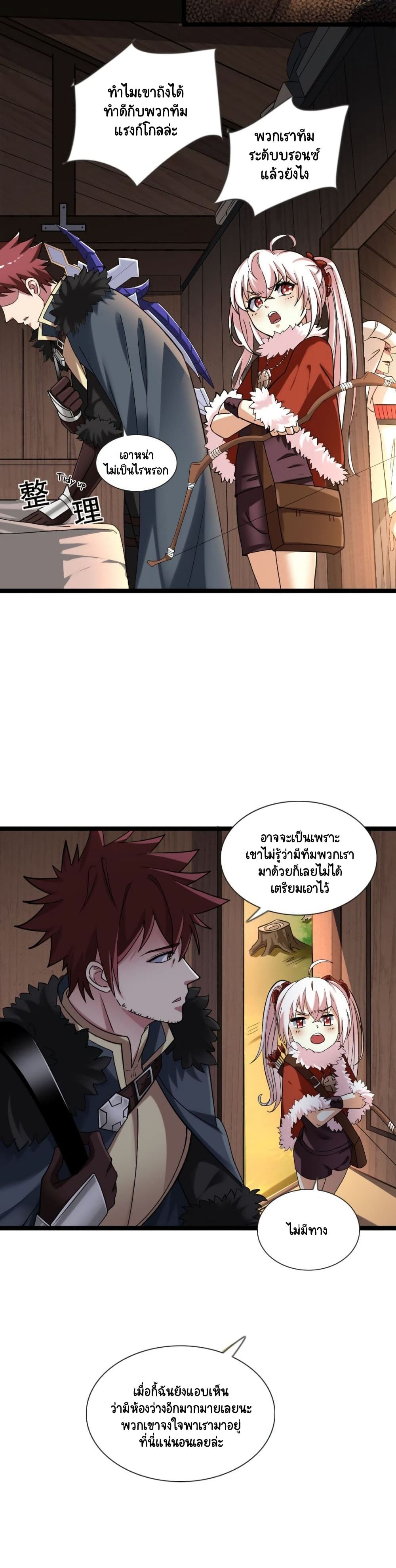 I, Who Blocked the Demon King's Ultimate Attack, Ended up as the Little Hero's Nanny! page 4