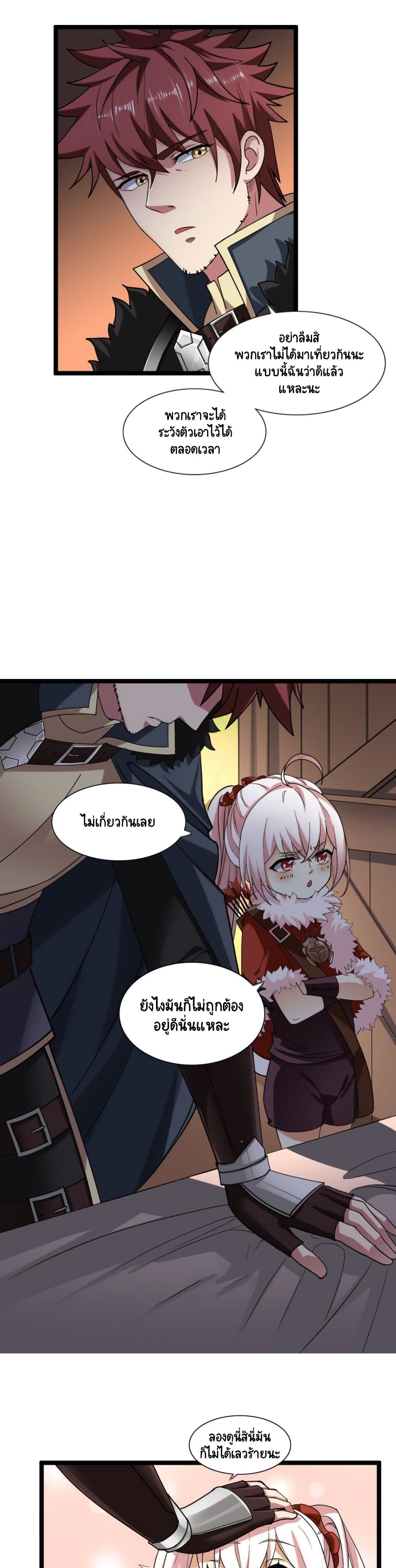 I, Who Blocked the Demon King's Ultimate Attack, Ended up as the Little Hero's Nanny! page 5