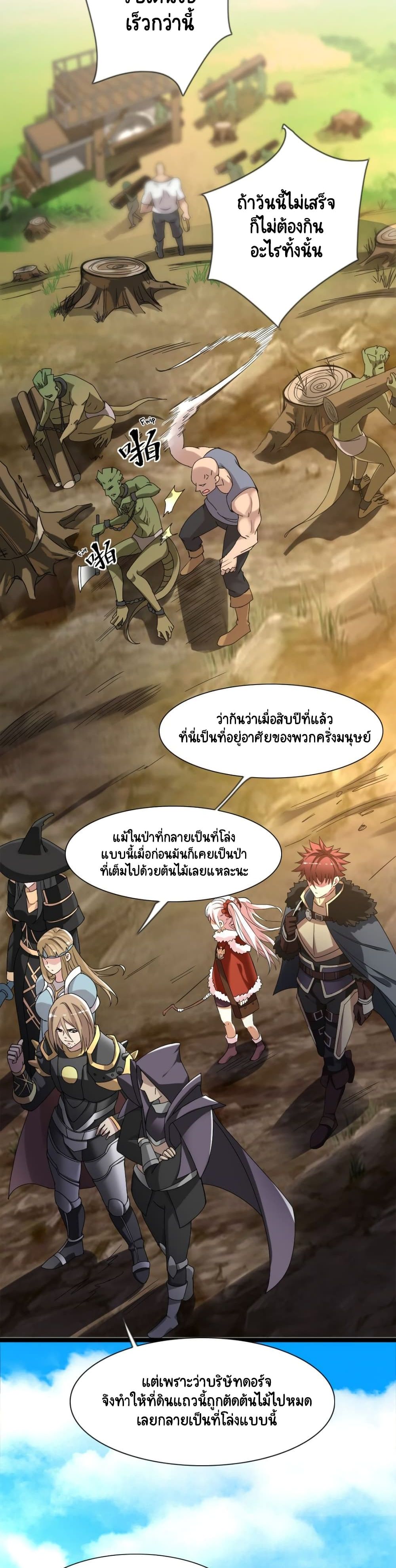 I, Who Blocked the Demon King's Ultimate Attack, Ended up as the Little Hero's Nanny! page 7