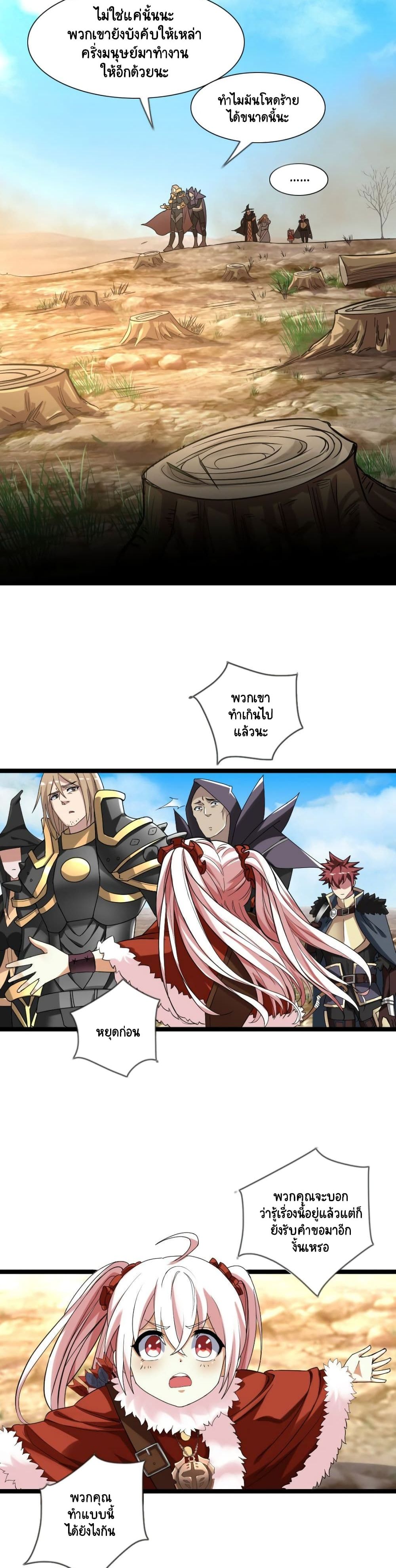 I, Who Blocked the Demon King's Ultimate Attack, Ended up as the Little Hero's Nanny! page 8