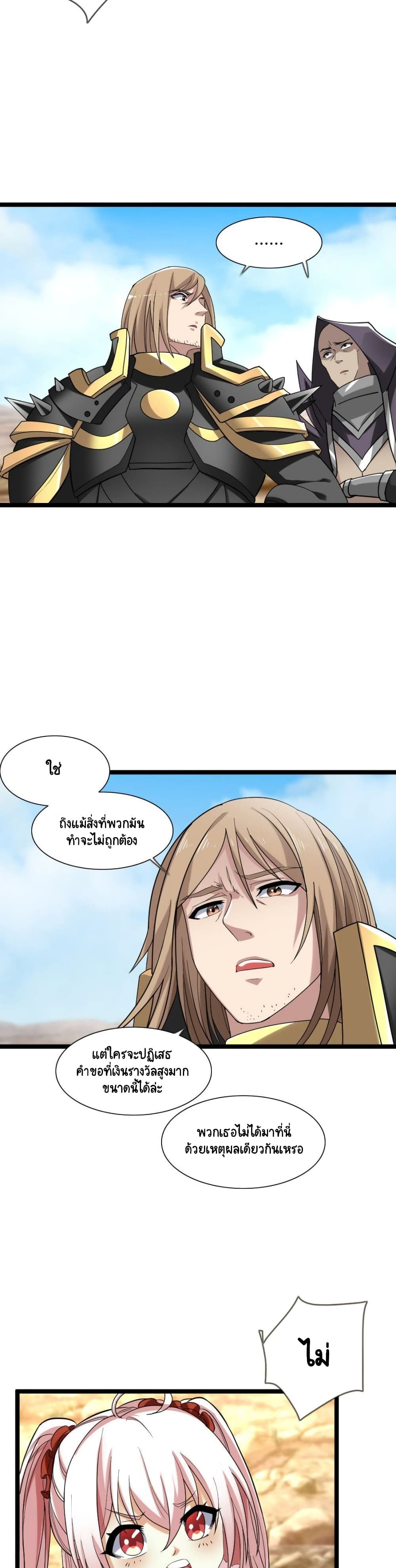 I, Who Blocked the Demon King's Ultimate Attack, Ended up as the Little Hero's Nanny! page 9