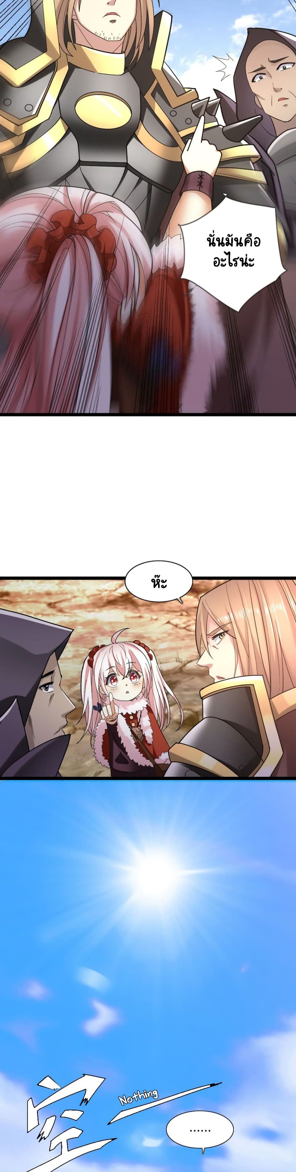 I, Who Blocked the Demon King's Ultimate Attack, Ended up as the Little Hero's Nanny! page 11