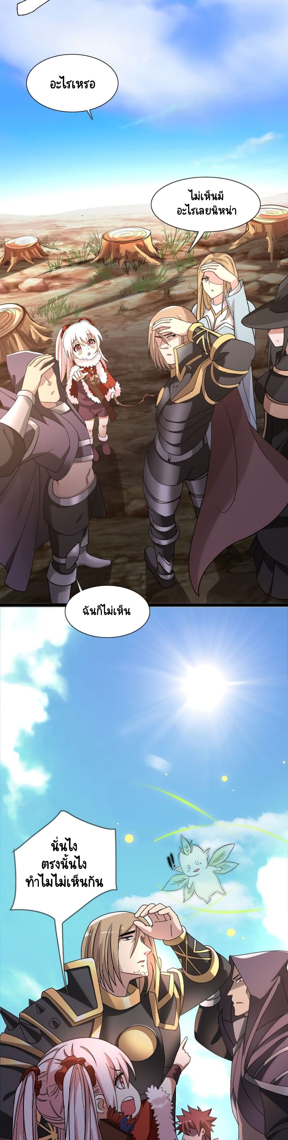 I, Who Blocked the Demon King's Ultimate Attack, Ended up as the Little Hero's Nanny! page 12