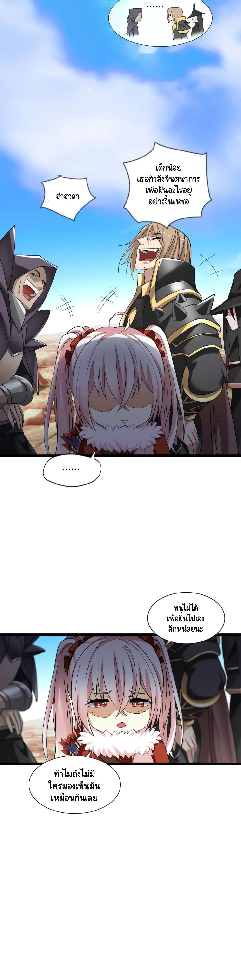 I, Who Blocked the Demon King's Ultimate Attack, Ended up as the Little Hero's Nanny! page 14