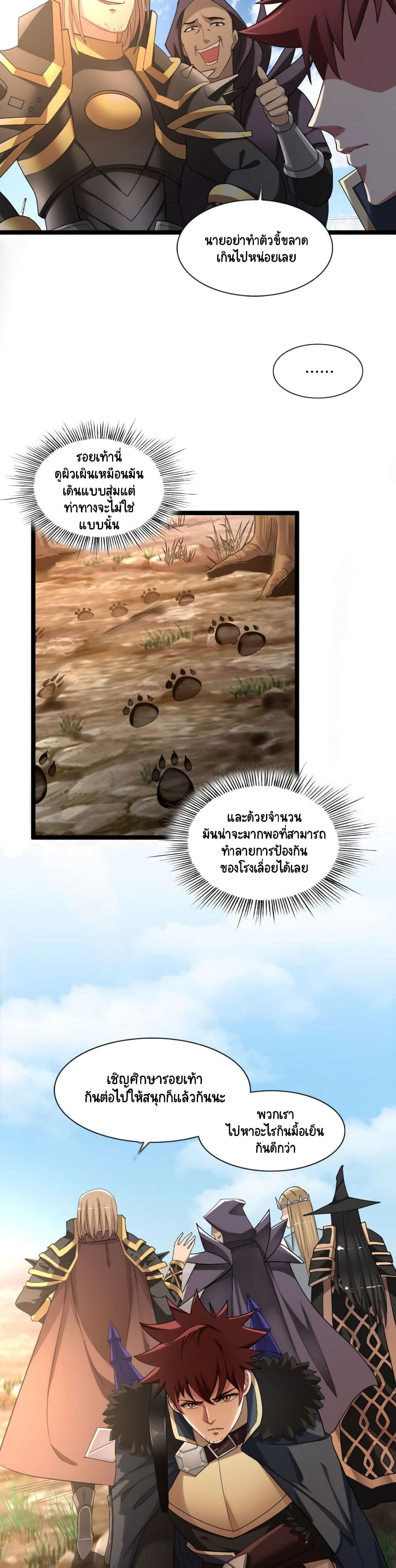 I, Who Blocked the Demon King's Ultimate Attack, Ended up as the Little Hero's Nanny! page 17