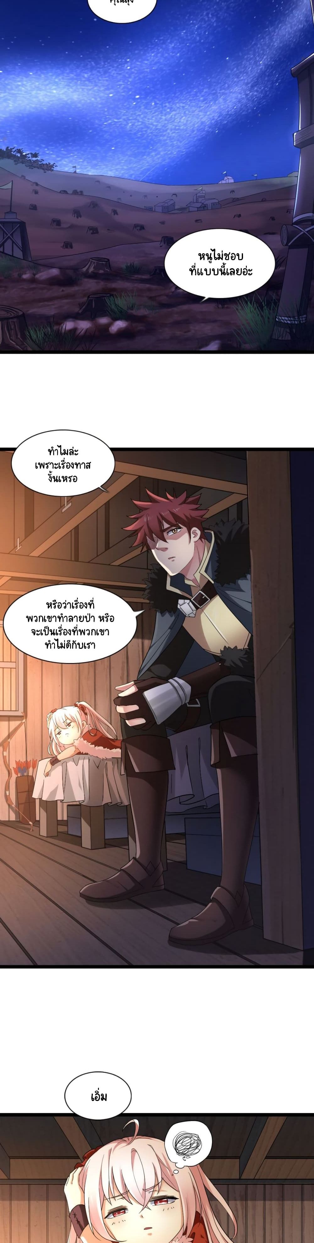 I, Who Blocked the Demon King's Ultimate Attack, Ended up as the Little Hero's Nanny! page 19