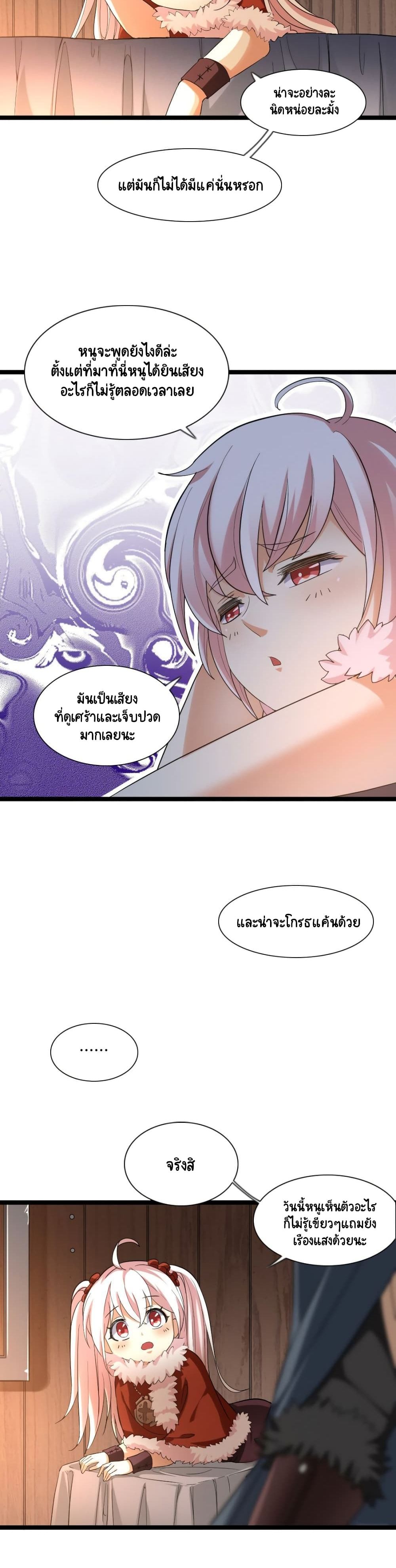 I, Who Blocked the Demon King's Ultimate Attack, Ended up as the Little Hero's Nanny! page 20
