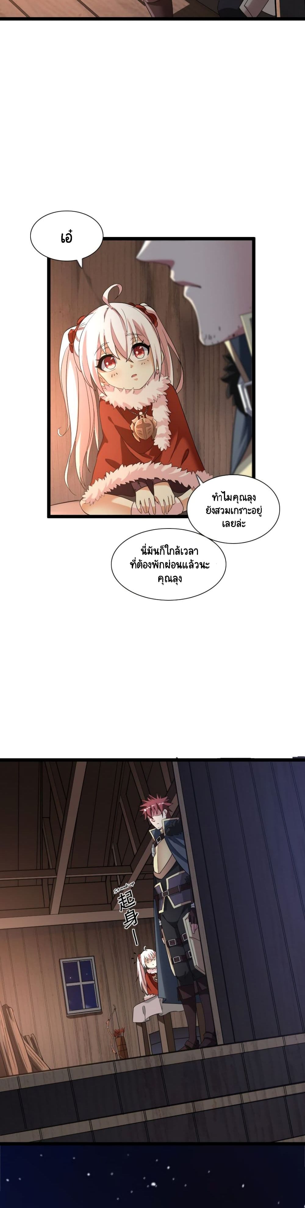I, Who Blocked the Demon King's Ultimate Attack, Ended up as the Little Hero's Nanny! page 22