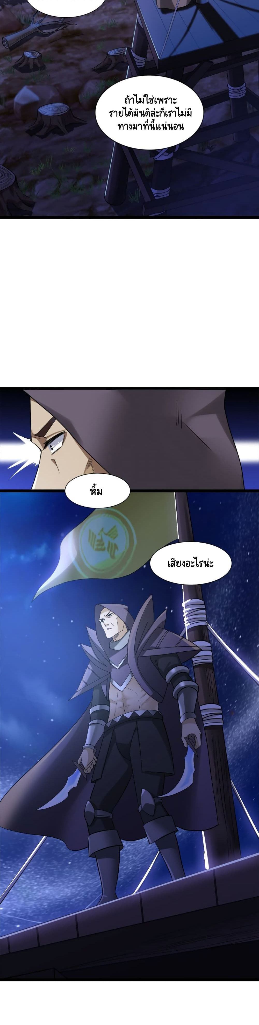 I, Who Blocked the Demon King's Ultimate Attack, Ended up as the Little Hero's Nanny! page 24