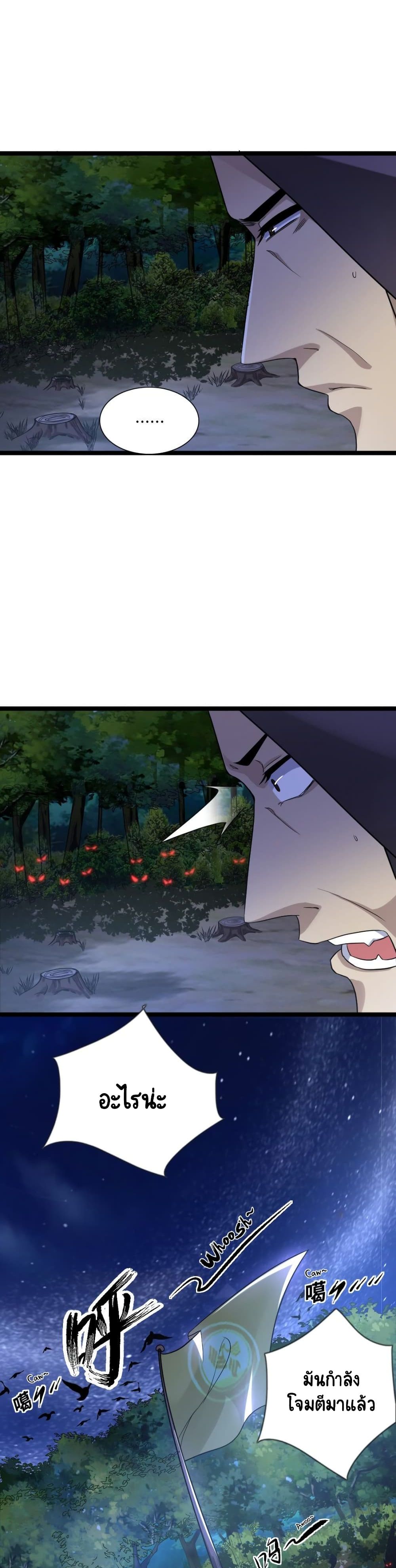 I, Who Blocked the Demon King's Ultimate Attack, Ended up as the Little Hero's Nanny! page 25