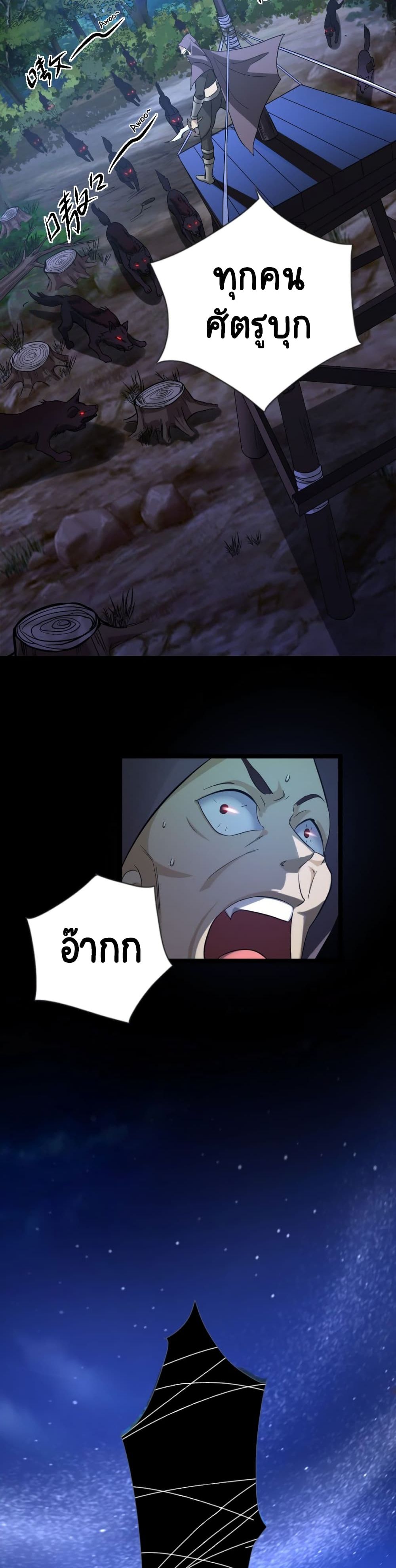 I, Who Blocked the Demon King's Ultimate Attack, Ended up as the Little Hero's Nanny! page 26