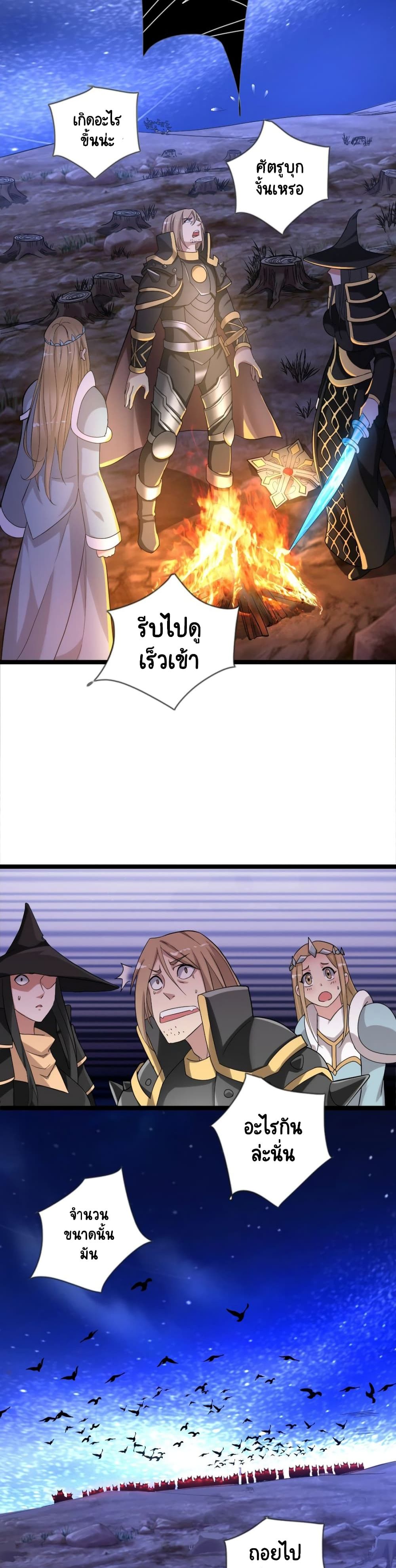 I, Who Blocked the Demon King's Ultimate Attack, Ended up as the Little Hero's Nanny! page 27
