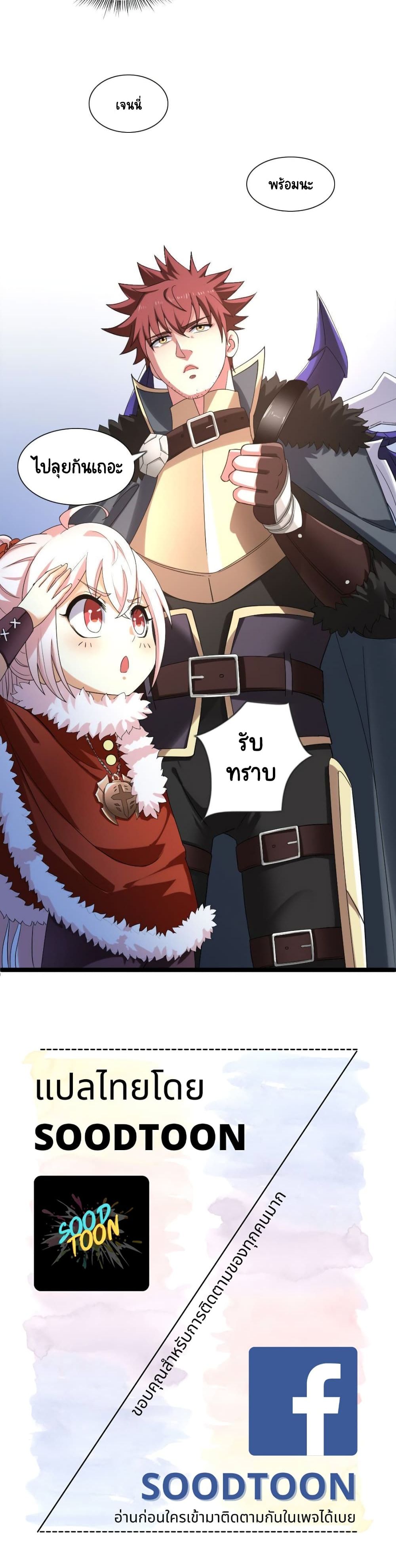I, Who Blocked the Demon King's Ultimate Attack, Ended up as the Little Hero's Nanny! page 30