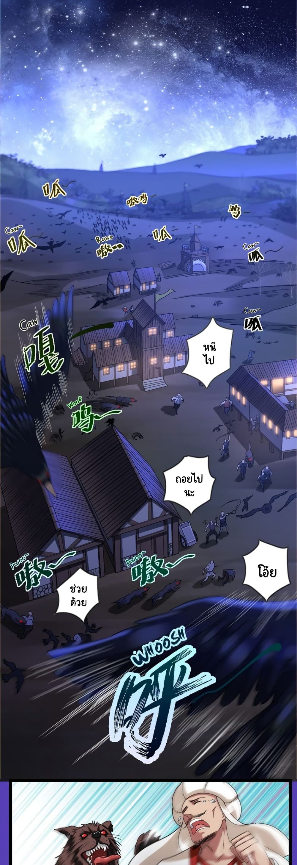 I, Who Blocked the Demon King's Ultimate Attack, Ended up as the Little Hero's Nanny! page 1