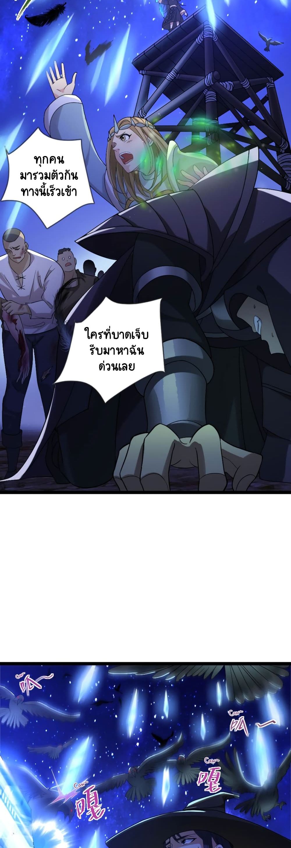 I, Who Blocked the Demon King's Ultimate Attack, Ended up as the Little Hero's Nanny! page 5