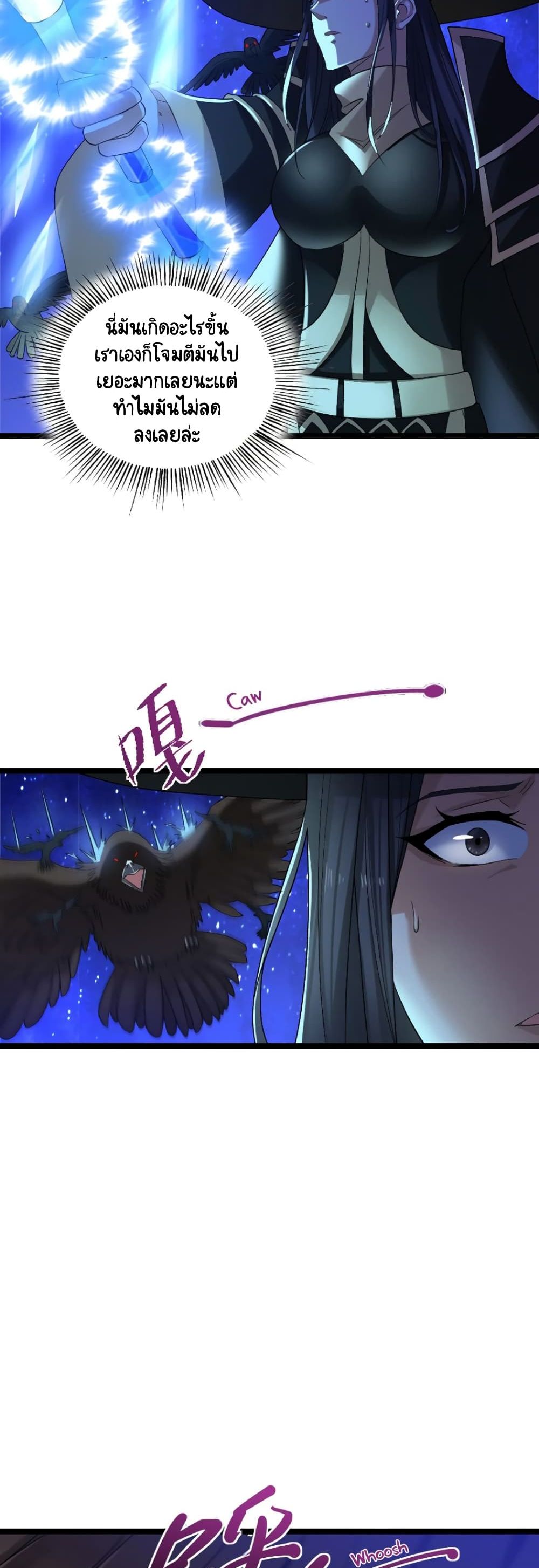 I, Who Blocked the Demon King's Ultimate Attack, Ended up as the Little Hero's Nanny! page 6