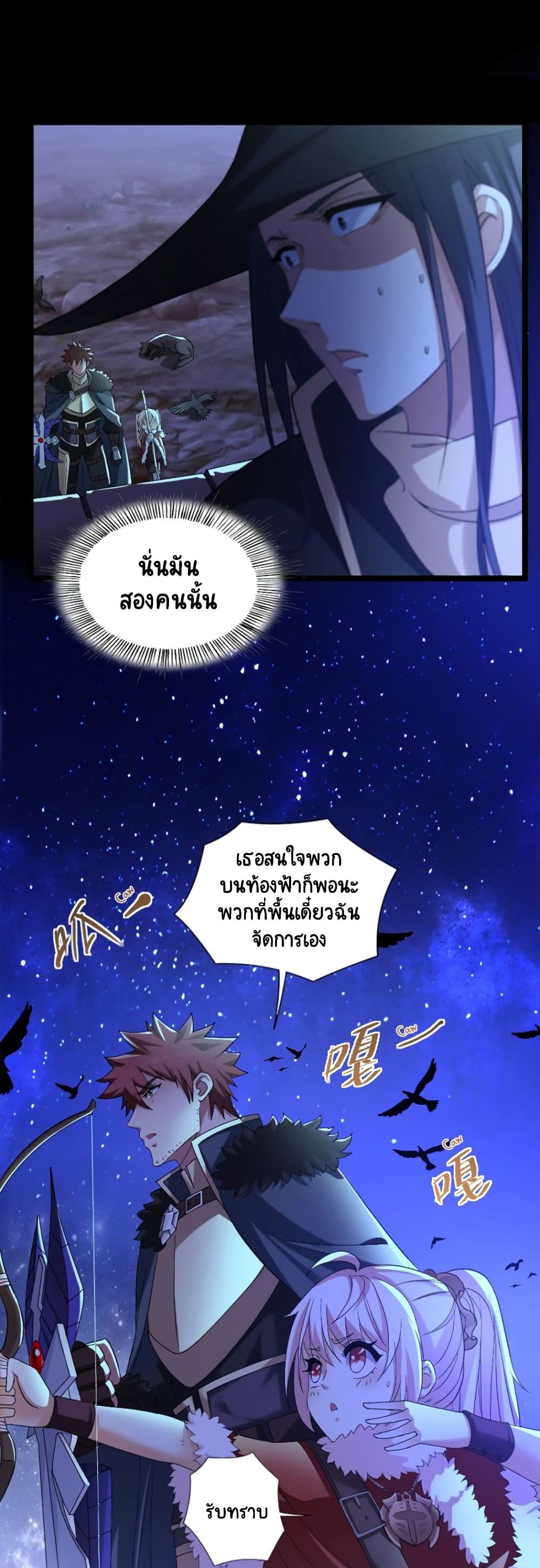 I, Who Blocked the Demon King's Ultimate Attack, Ended up as the Little Hero's Nanny! page 9