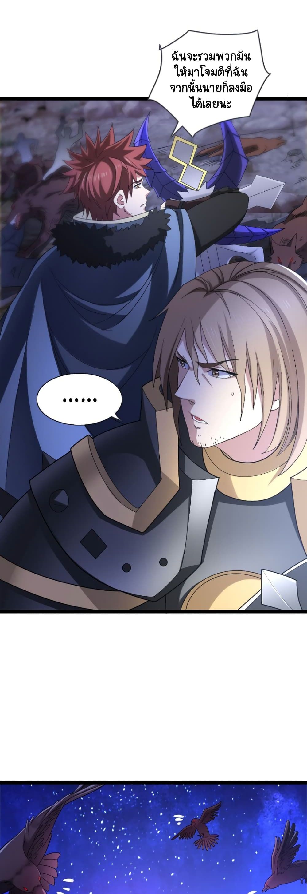 I, Who Blocked the Demon King's Ultimate Attack, Ended up as the Little Hero's Nanny! page 11