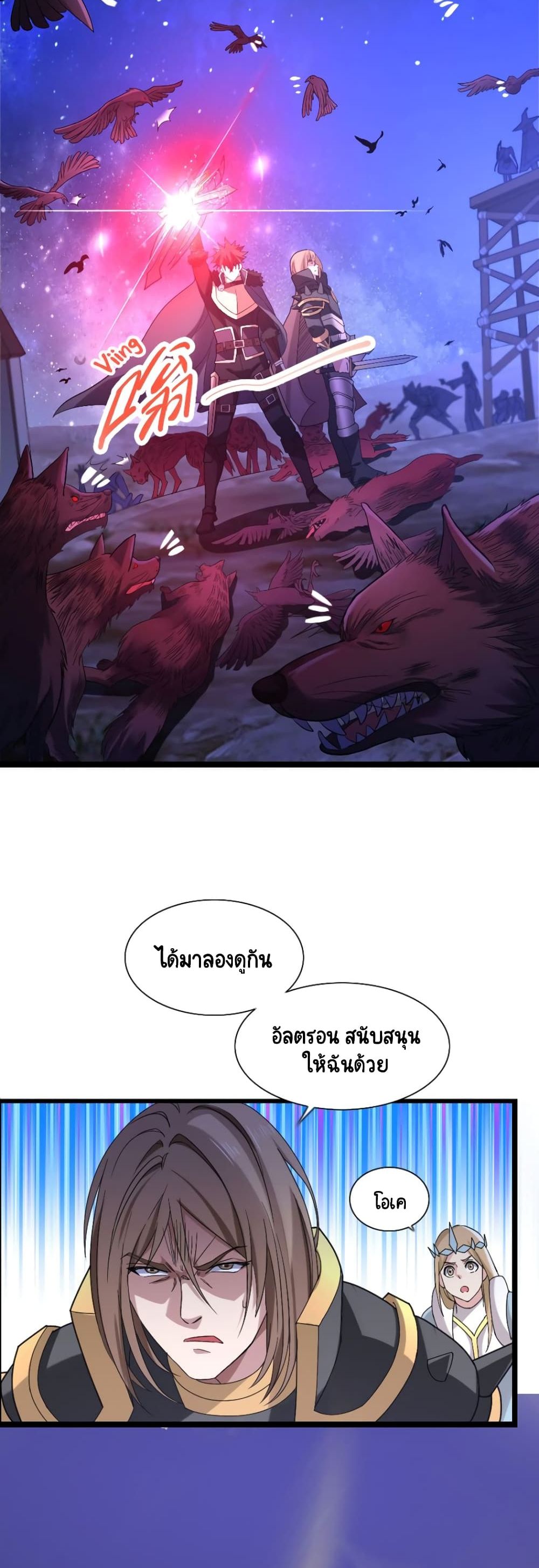 I, Who Blocked the Demon King's Ultimate Attack, Ended up as the Little Hero's Nanny! page 12