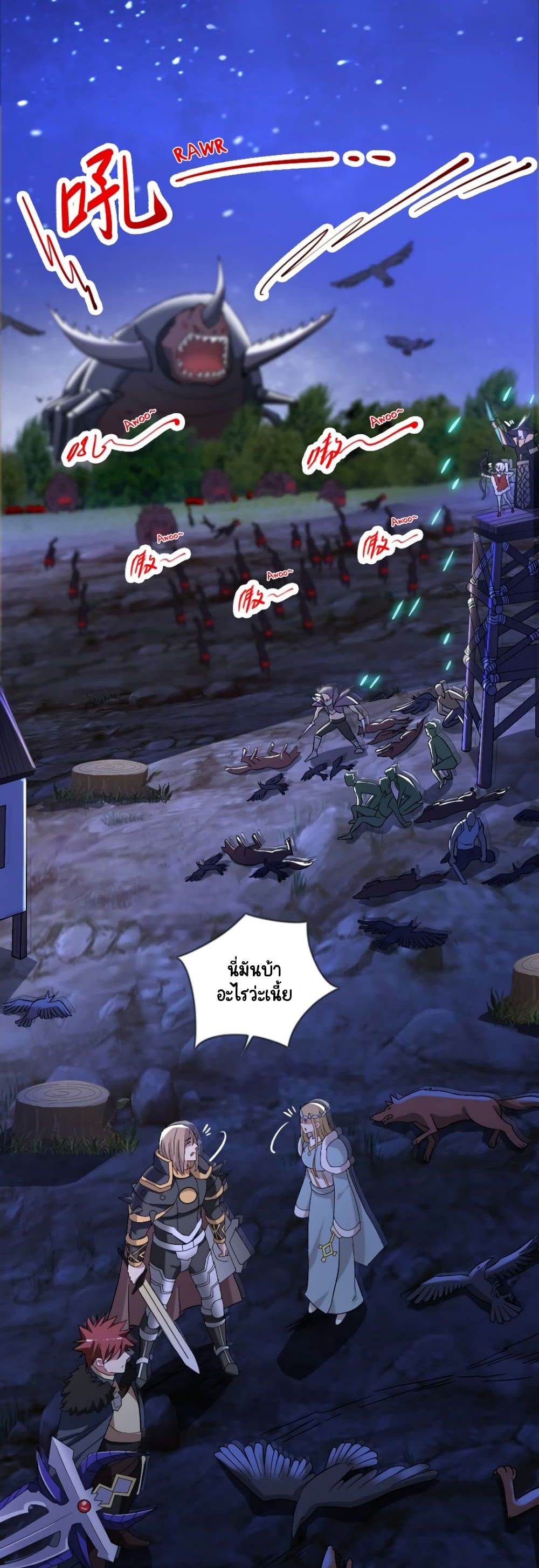 I, Who Blocked the Demon King's Ultimate Attack, Ended up as the Little Hero's Nanny! page 18
