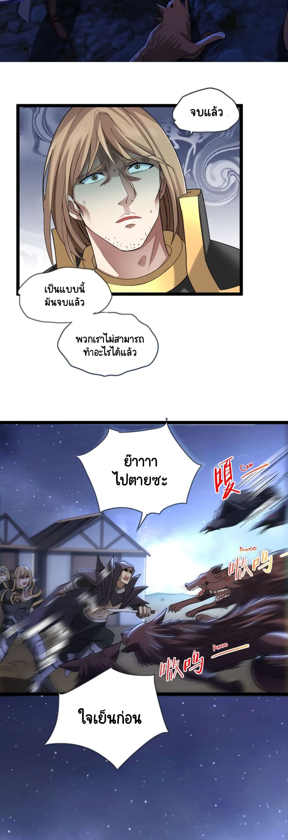 I, Who Blocked the Demon King's Ultimate Attack, Ended up as the Little Hero's Nanny! page 19