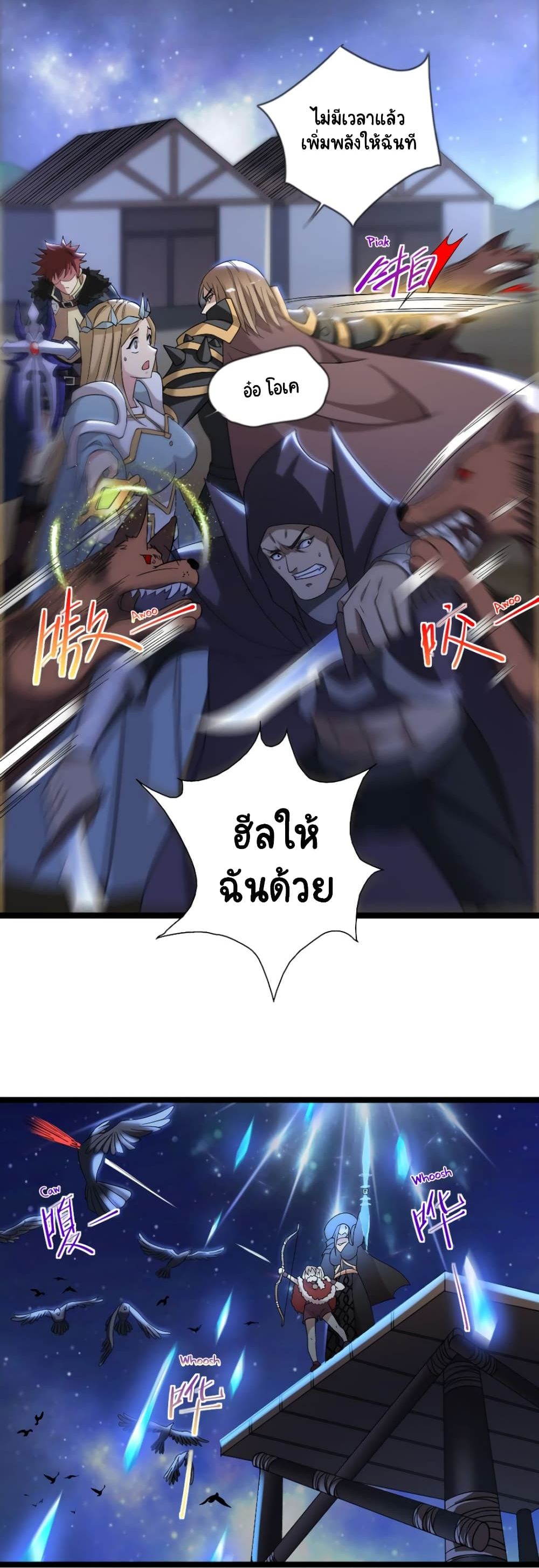 I, Who Blocked the Demon King's Ultimate Attack, Ended up as the Little Hero's Nanny! page 20