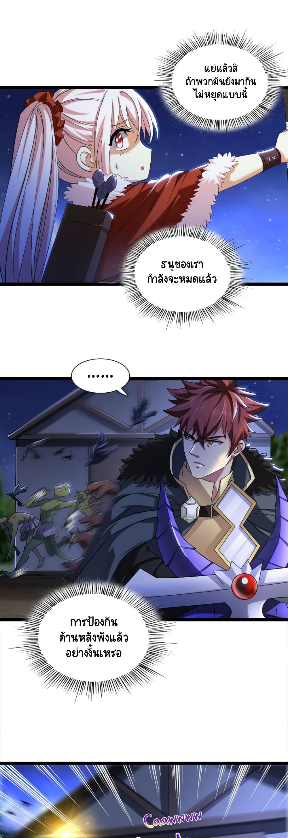 I, Who Blocked the Demon King's Ultimate Attack, Ended up as the Little Hero's Nanny! page 21
