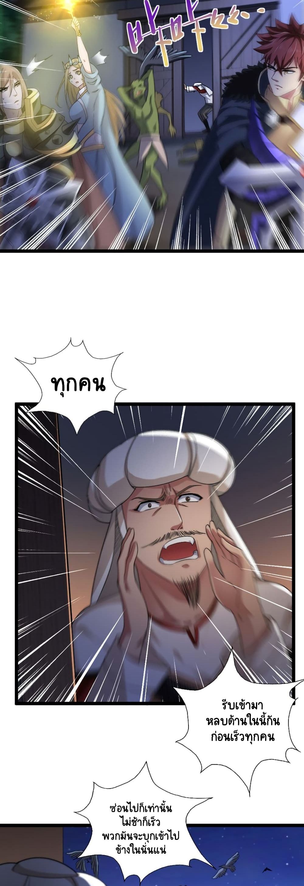 I, Who Blocked the Demon King's Ultimate Attack, Ended up as the Little Hero's Nanny! page 22
