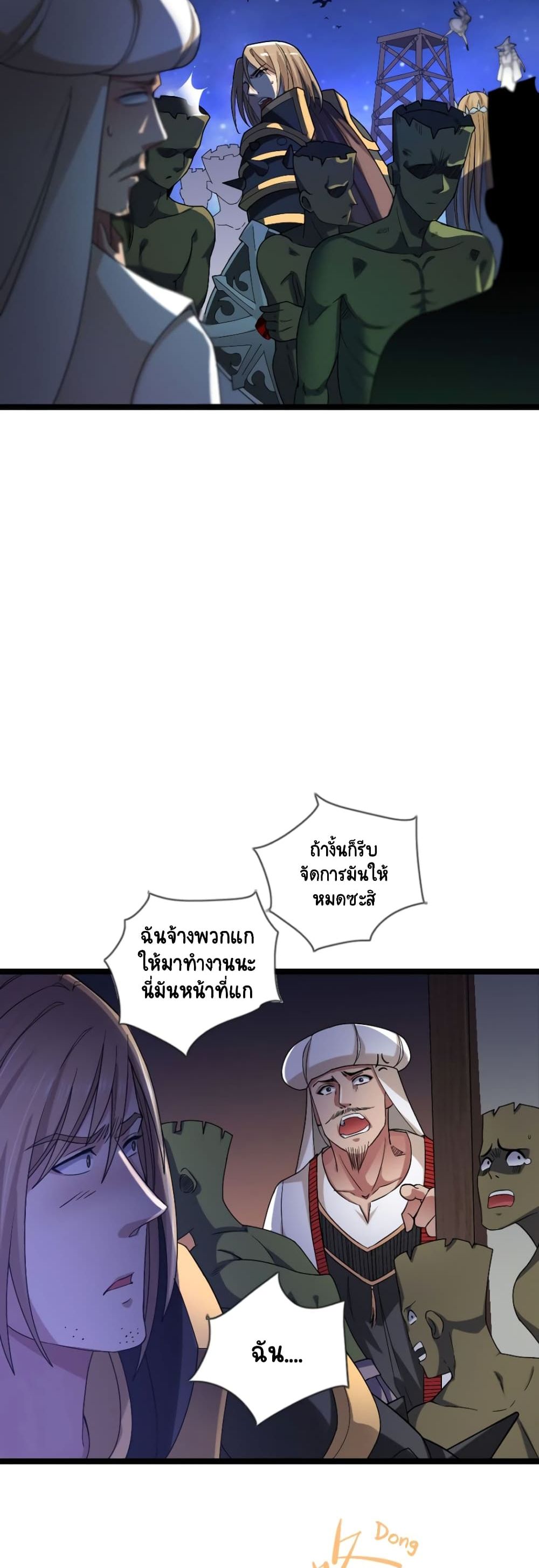 I, Who Blocked the Demon King's Ultimate Attack, Ended up as the Little Hero's Nanny! page 23