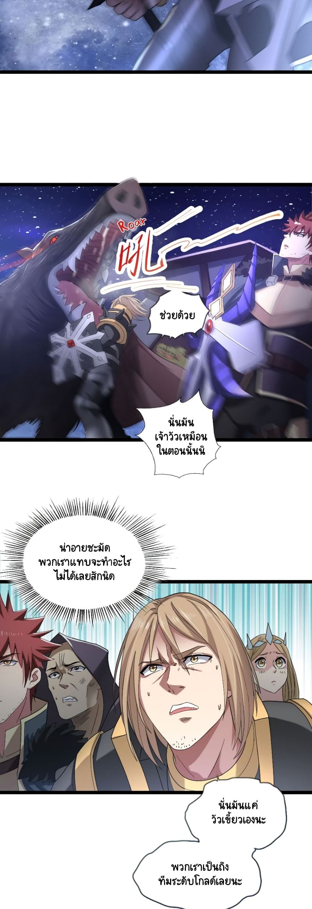 I, Who Blocked the Demon King's Ultimate Attack, Ended up as the Little Hero's Nanny! page 25