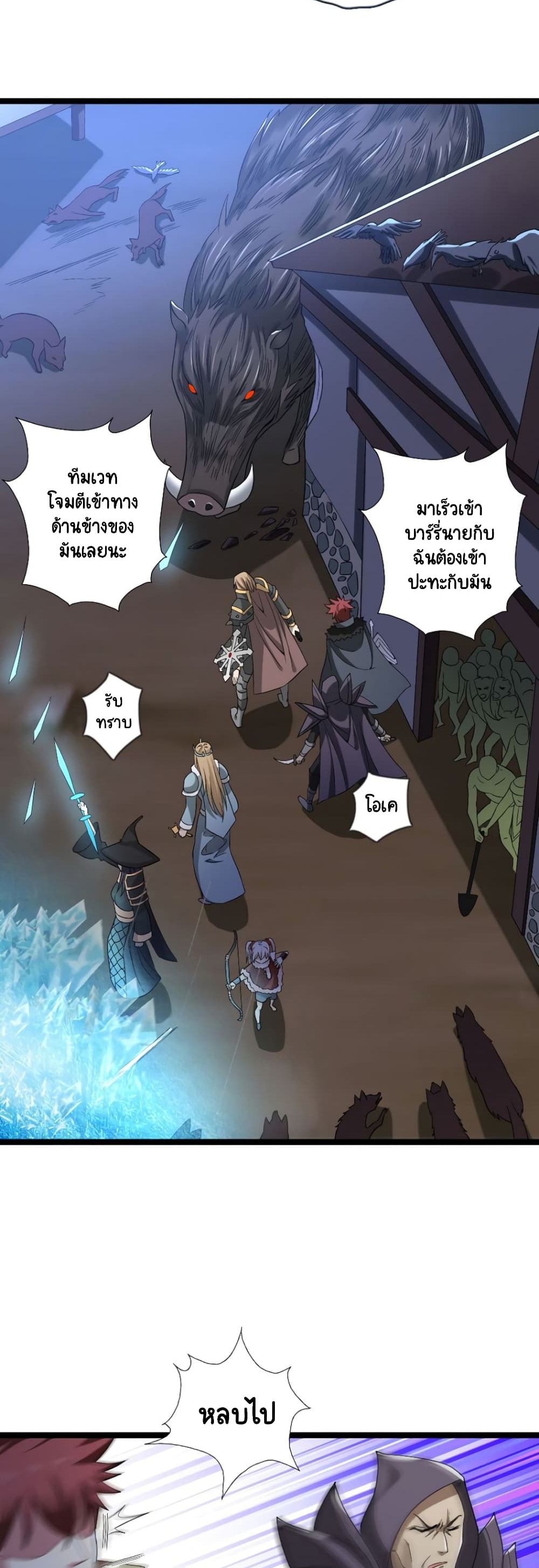 I, Who Blocked the Demon King's Ultimate Attack, Ended up as the Little Hero's Nanny! page 26