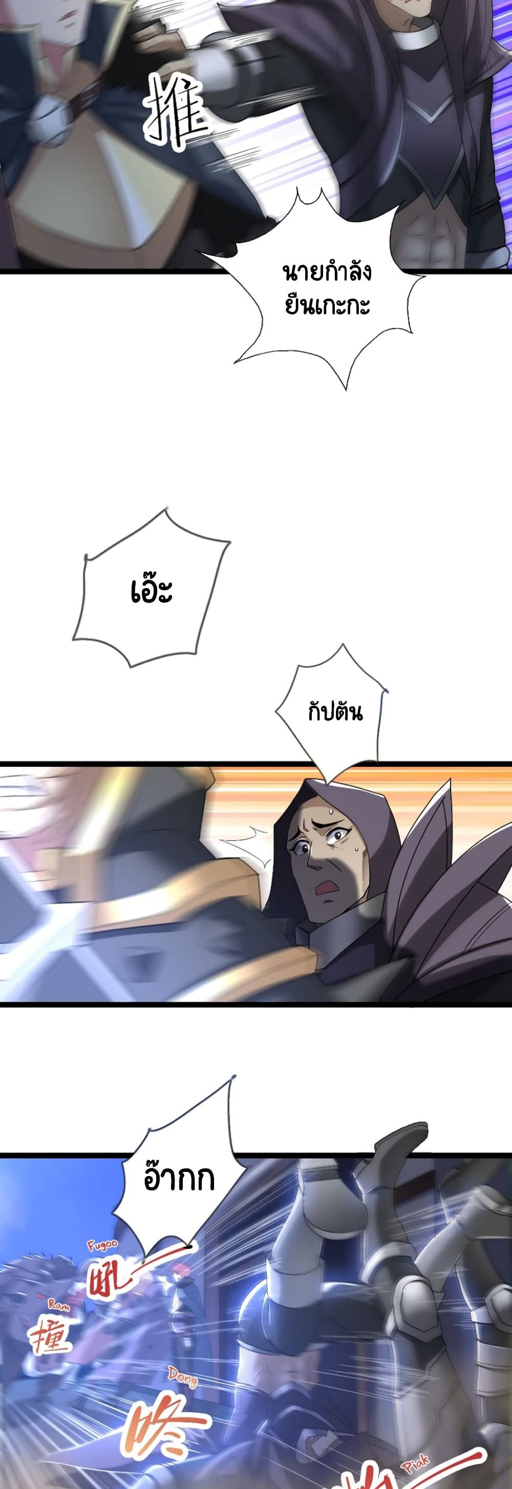 I, Who Blocked the Demon King's Ultimate Attack, Ended up as the Little Hero's Nanny! page 27