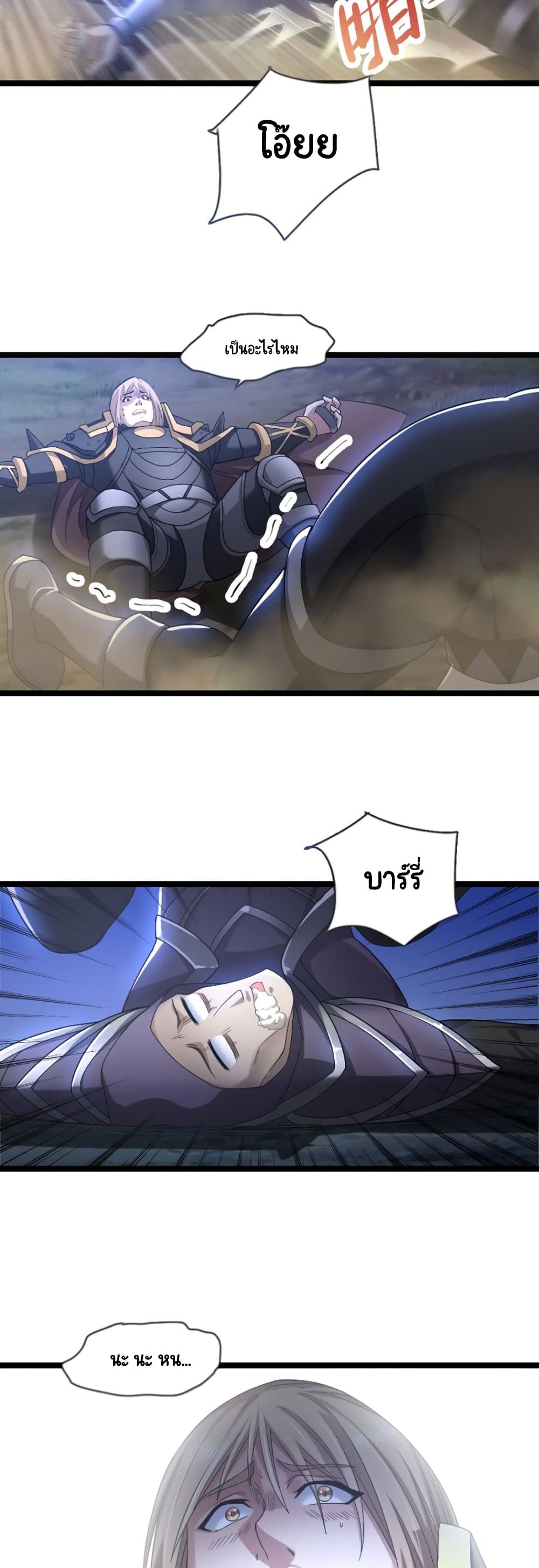 I, Who Blocked the Demon King's Ultimate Attack, Ended up as the Little Hero's Nanny! page 28
