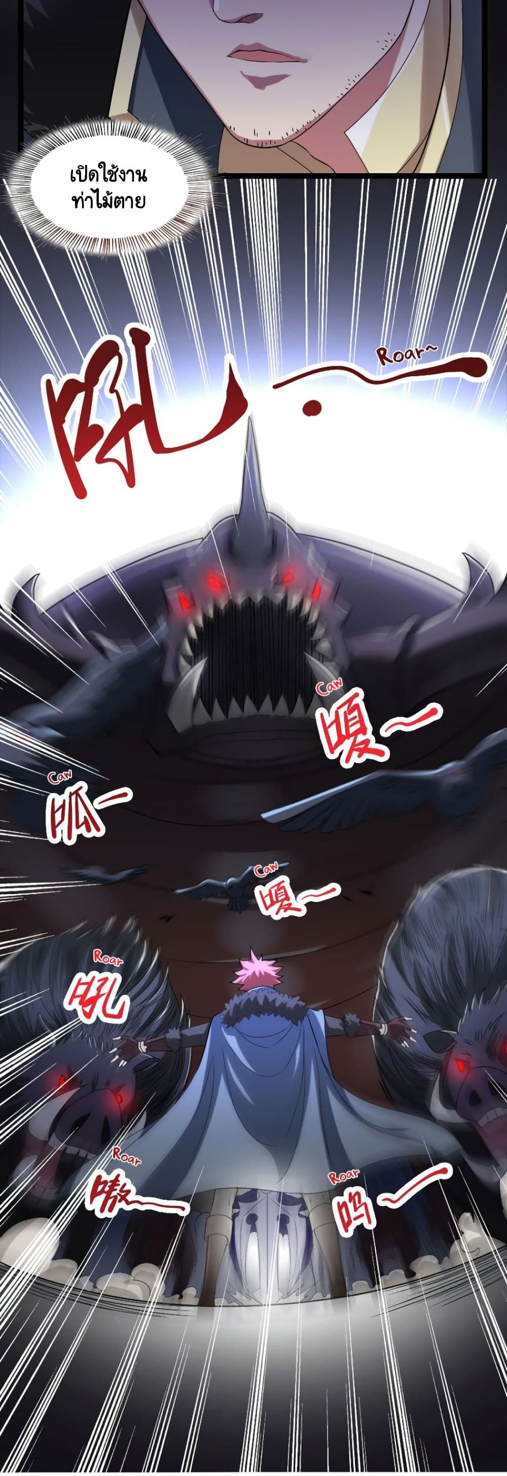 I, Who Blocked the Demon King's Ultimate Attack, Ended up as the Little Hero's Nanny! page 33