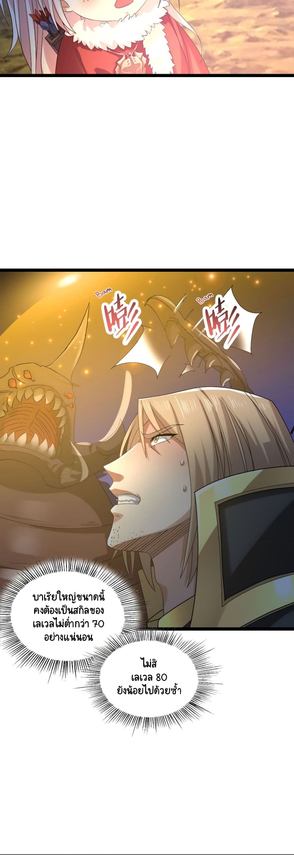 I, Who Blocked the Demon King's Ultimate Attack, Ended up as the Little Hero's Nanny! page 38