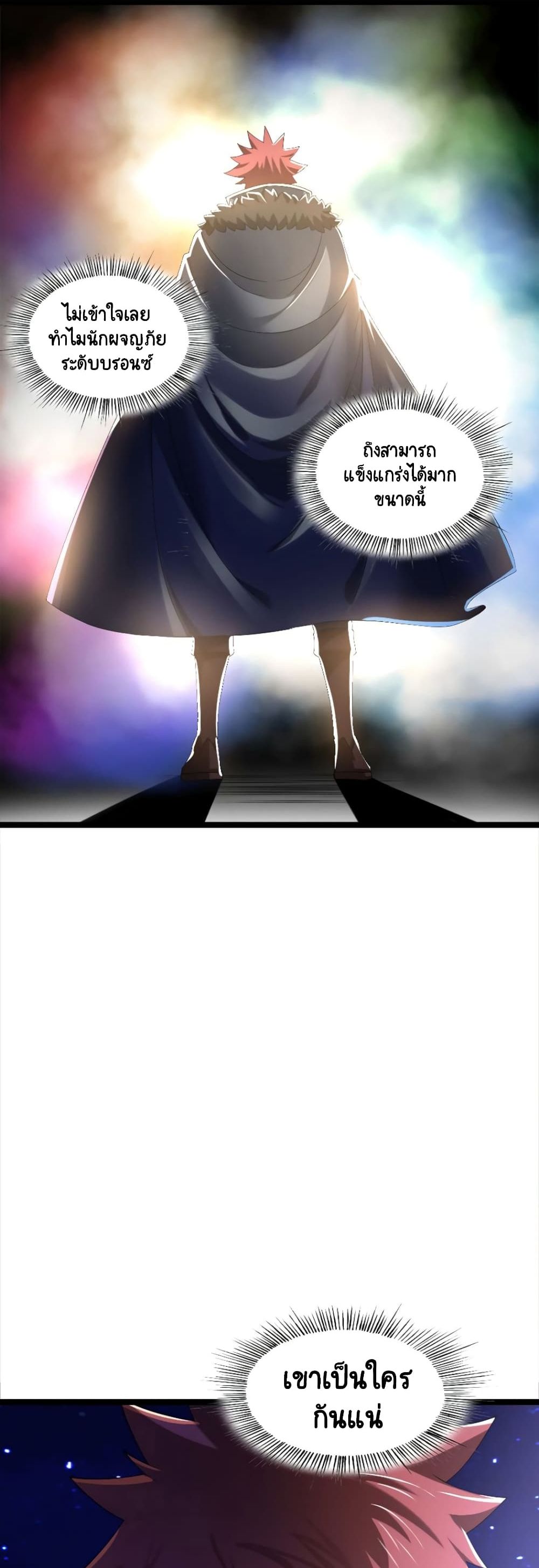 I, Who Blocked the Demon King's Ultimate Attack, Ended up as the Little Hero's Nanny! page 39