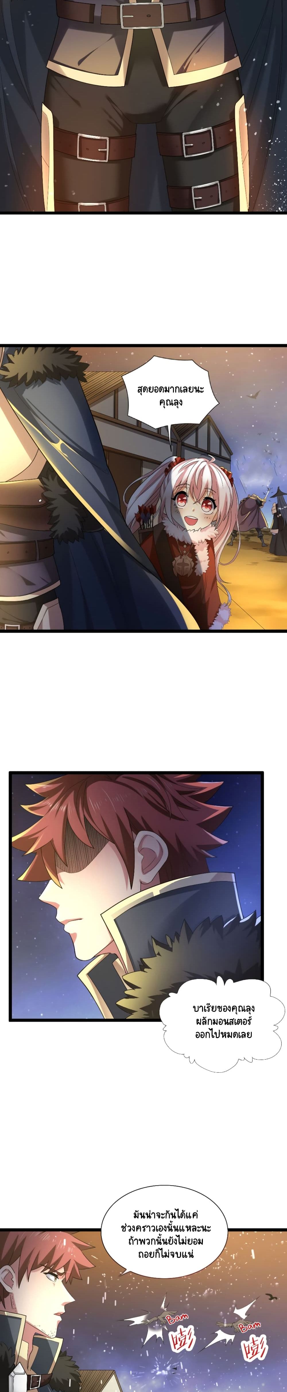 I, Who Blocked the Demon King's Ultimate Attack, Ended up as the Little Hero's Nanny! page 3