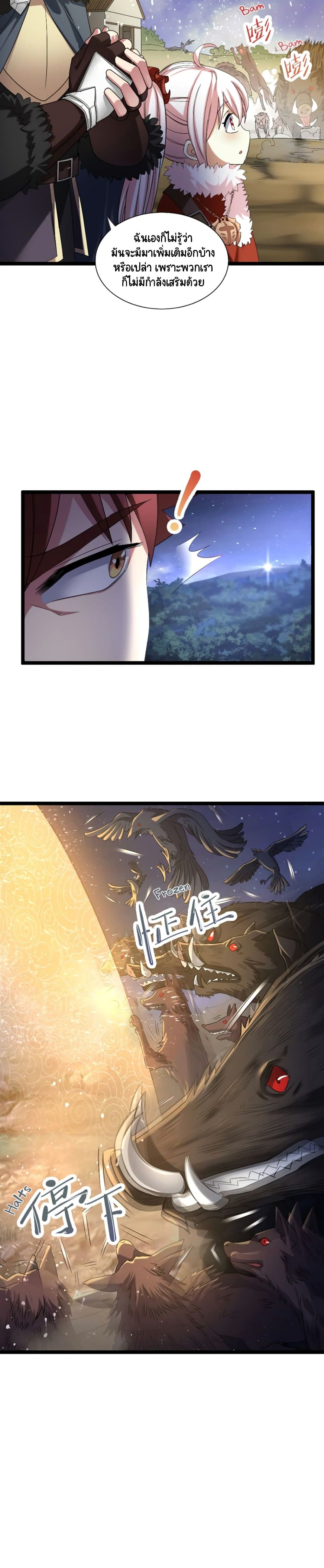 I, Who Blocked the Demon King's Ultimate Attack, Ended up as the Little Hero's Nanny! page 4