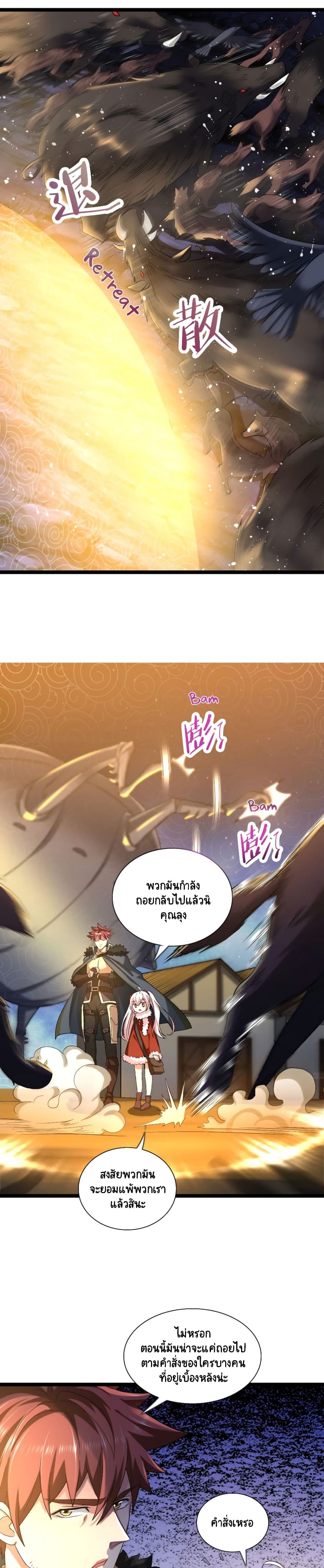 I, Who Blocked the Demon King's Ultimate Attack, Ended up as the Little Hero's Nanny! page 5
