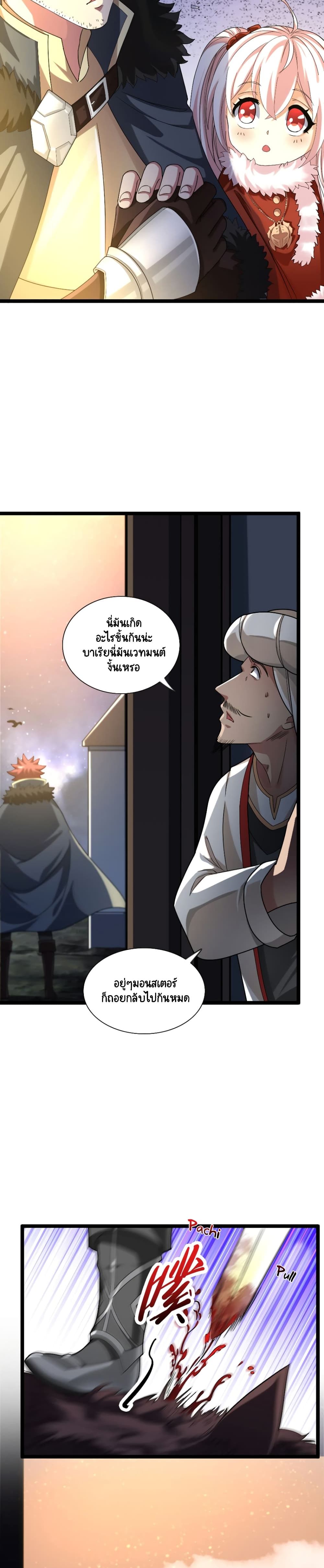 I, Who Blocked the Demon King's Ultimate Attack, Ended up as the Little Hero's Nanny! page 6