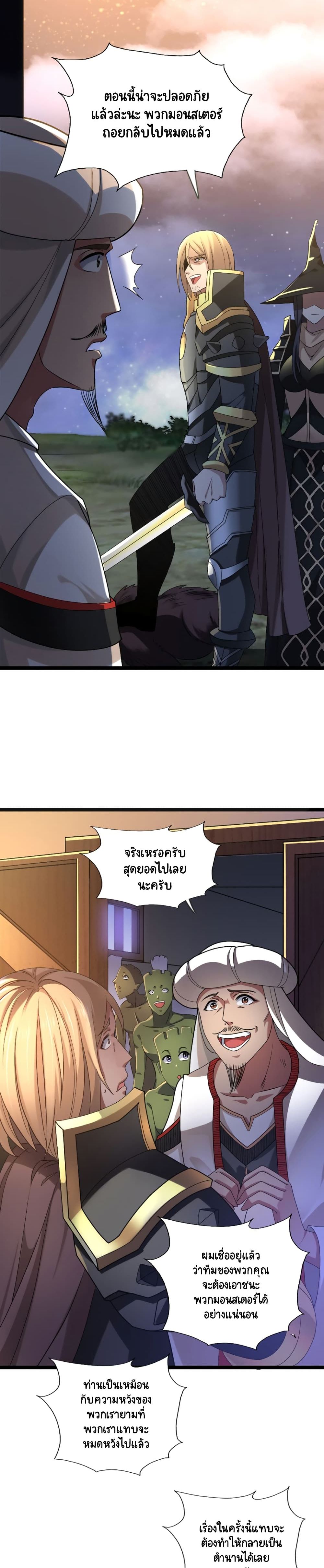 I, Who Blocked the Demon King's Ultimate Attack, Ended up as the Little Hero's Nanny! page 7