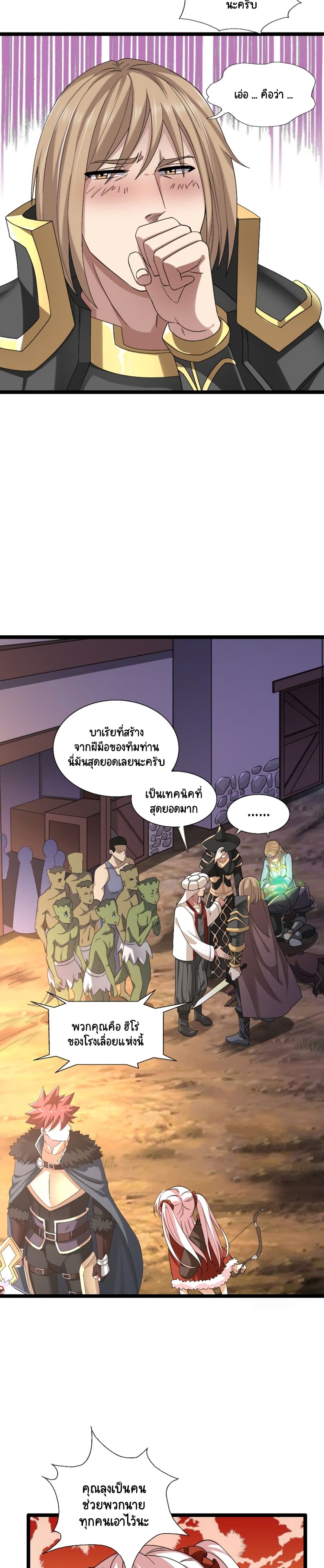 I, Who Blocked the Demon King's Ultimate Attack, Ended up as the Little Hero's Nanny! page 8