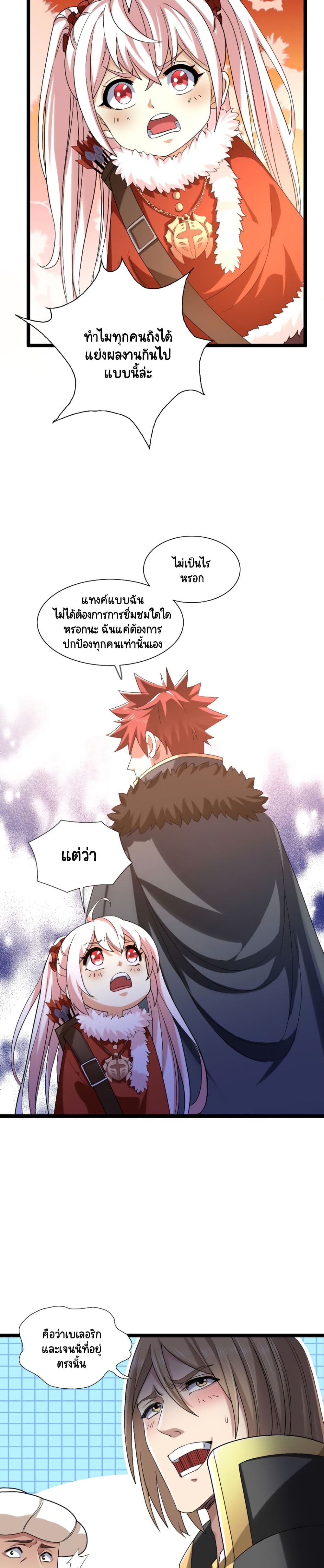 I, Who Blocked the Demon King's Ultimate Attack, Ended up as the Little Hero's Nanny! page 9