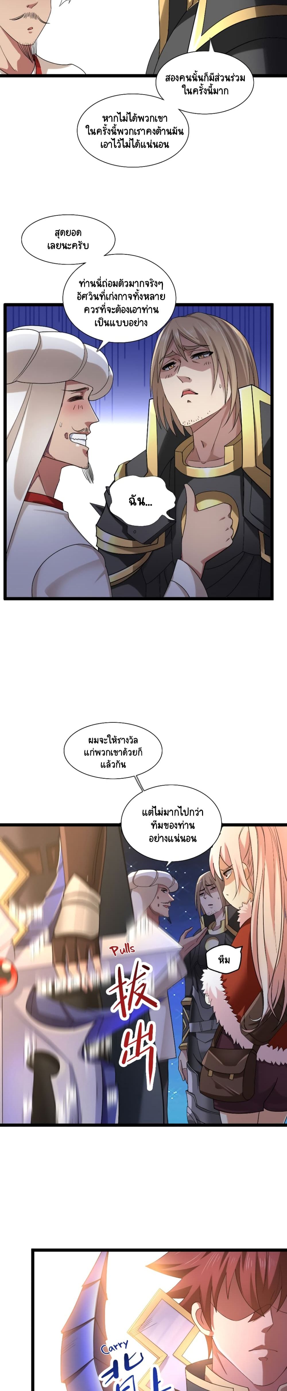 I, Who Blocked the Demon King's Ultimate Attack, Ended up as the Little Hero's Nanny! page 10
