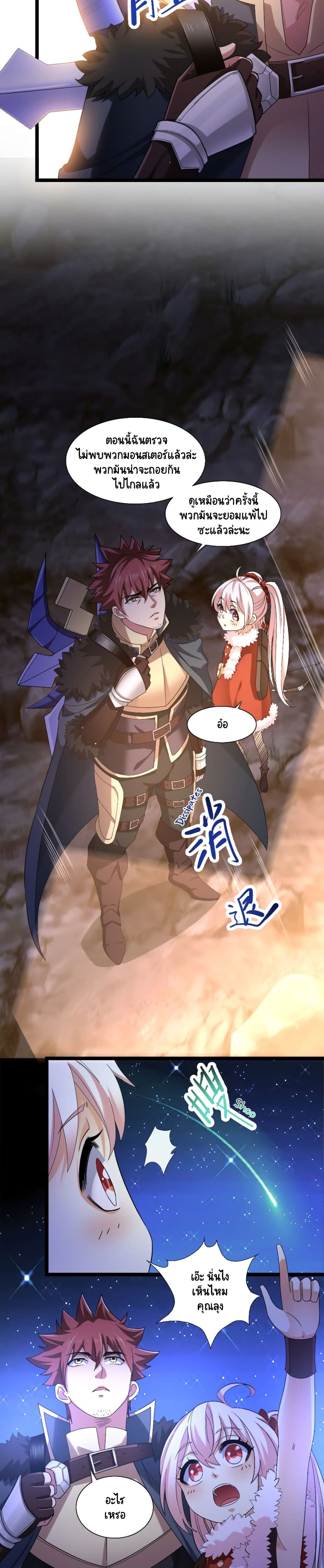 I, Who Blocked the Demon King's Ultimate Attack, Ended up as the Little Hero's Nanny! page 11